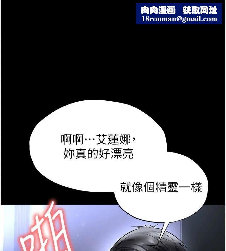 足球型男脱单指南第81話-乾脆讓我來養你吧