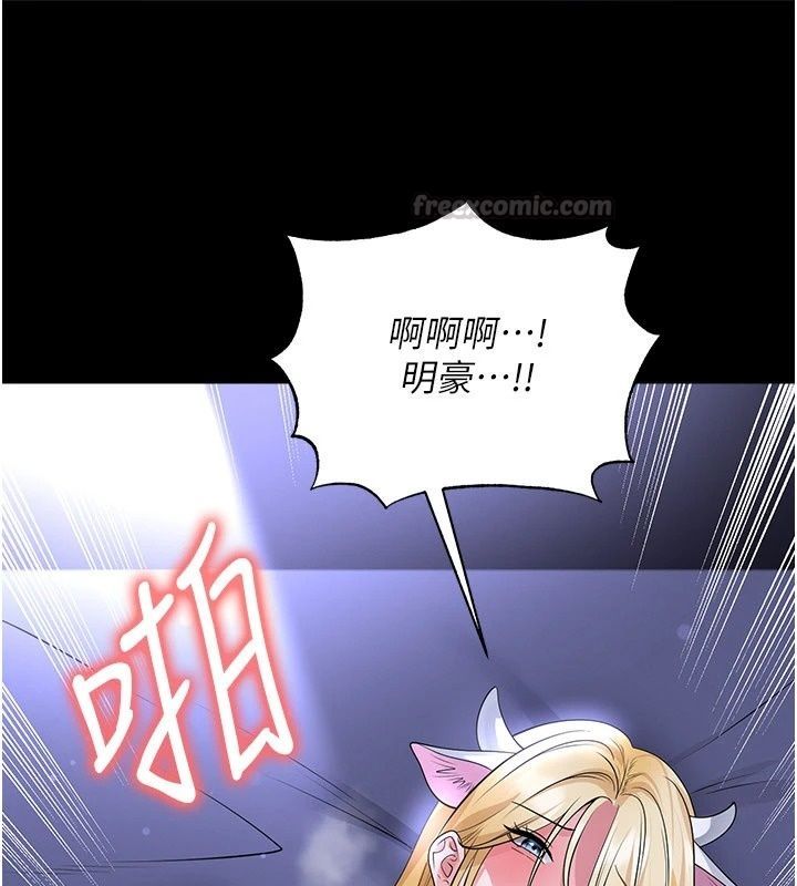 足球型男脫單指南第81話-乾脆讓我來養你吧