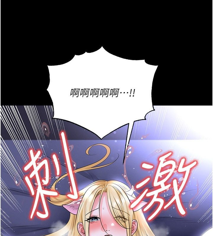 足球型男脫單指南第81話-乾脆讓我來養你吧