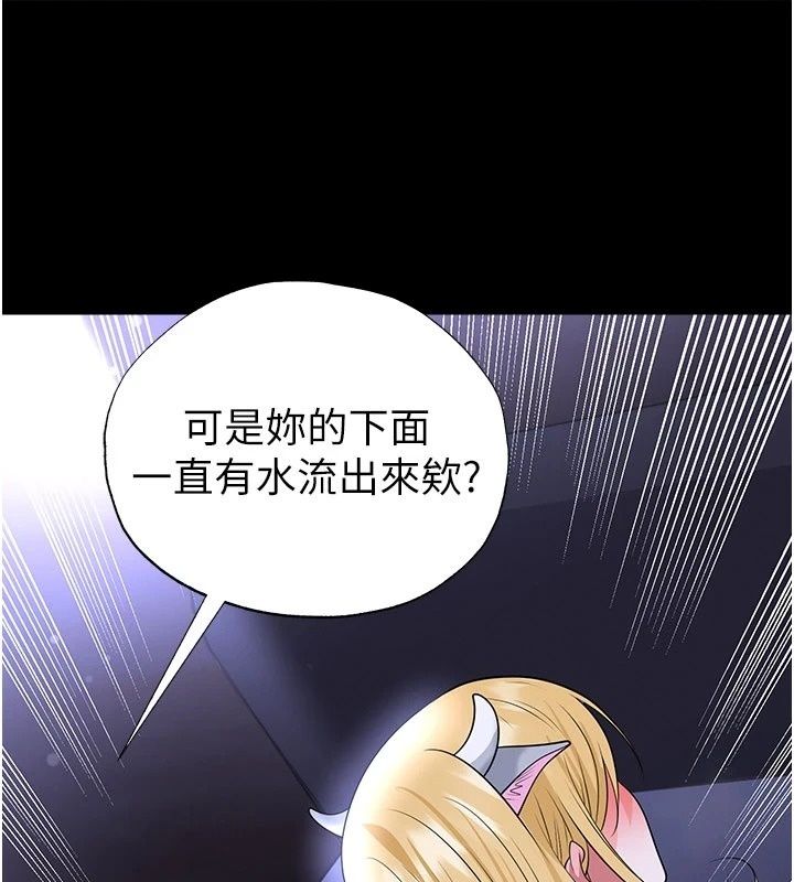 足球型男脱单指南第81話-乾脆讓我來養你吧