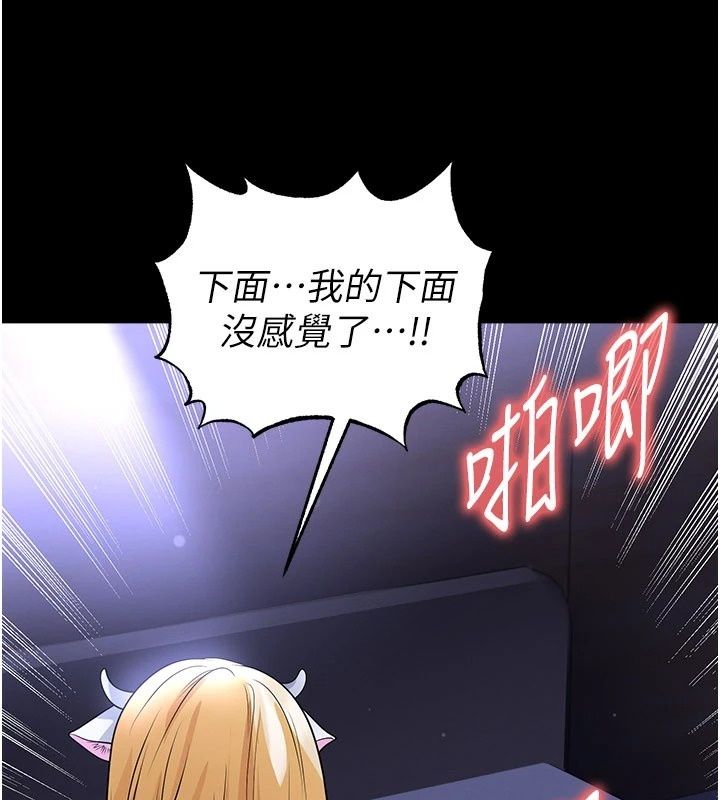 足球型男脱单指南第81話-乾脆讓我來養你吧
