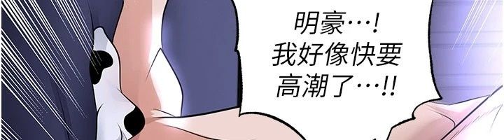 足球型男脫單指南第81話-乾脆讓我來養你吧