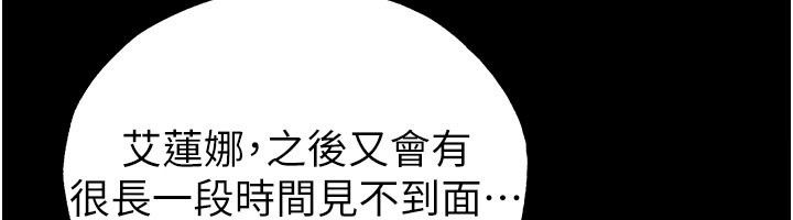 足球型男脫單指南第81話-乾脆讓我來養你吧