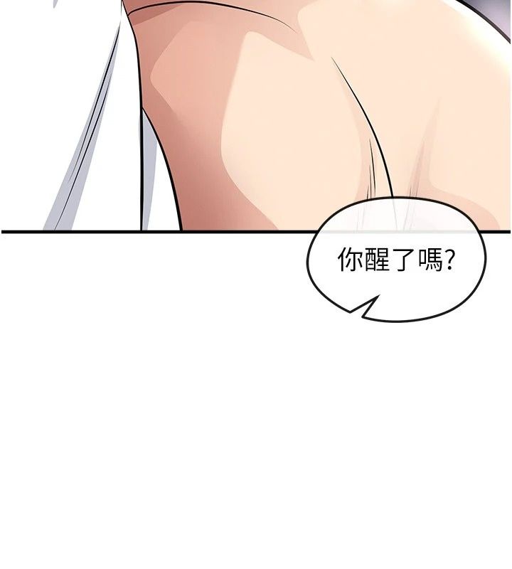 足球型男脱单指南第81話-乾脆讓我來養你吧