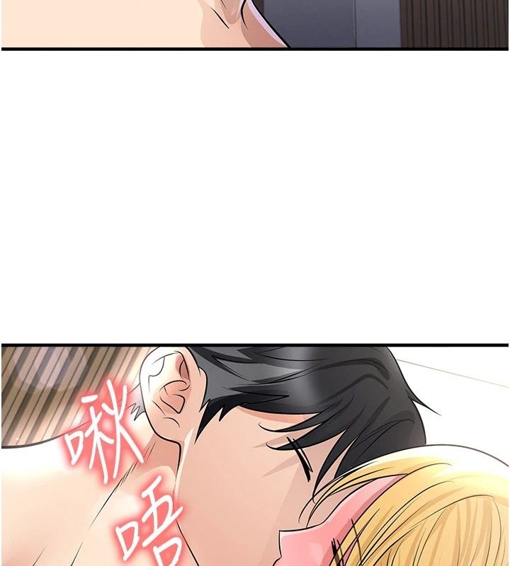 足球型男脫單指南第81話-乾脆讓我來養你吧