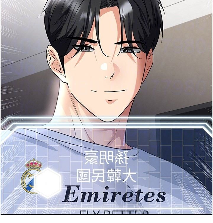 足球型男脫單指南第81話-乾脆讓我來養你吧