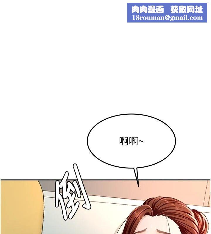 顶加套房的春天第84話-母女間的心理戰