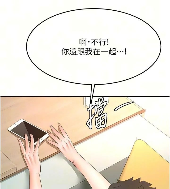 頂加套房的春天第84話-母女間的心理戰