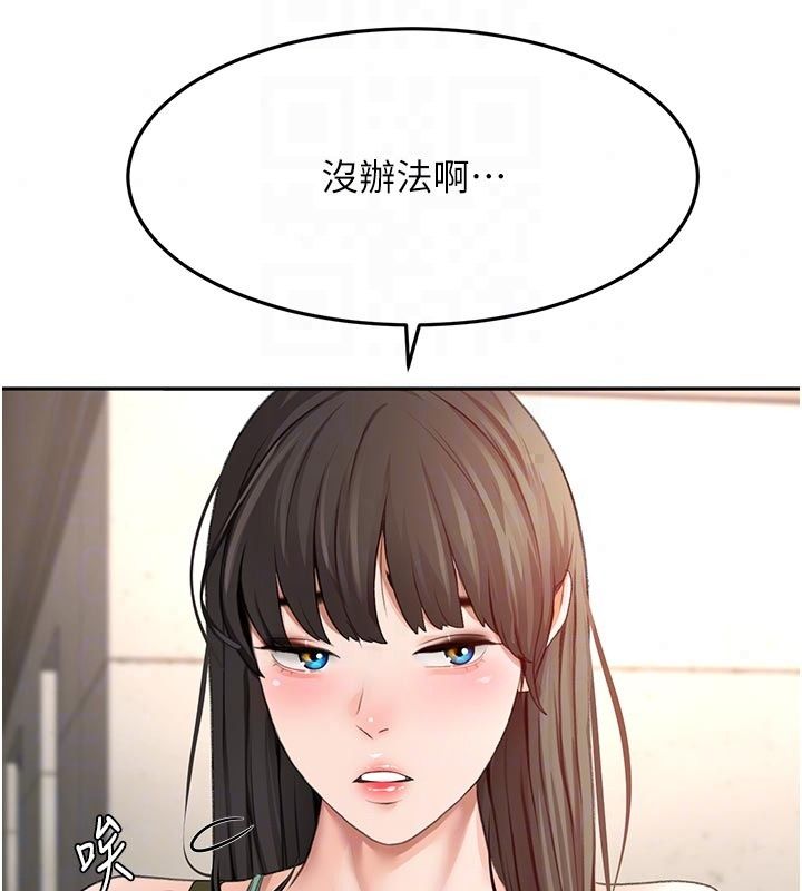 顶加套房的春天第84話-母女間的心理戰