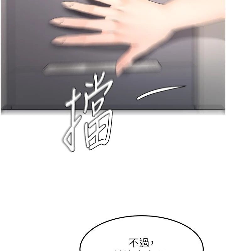 頂加套房的春天第84話-母女間的心理戰