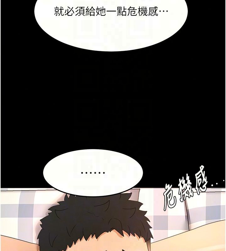 顶加套房的春天第84話-母女間的心理戰