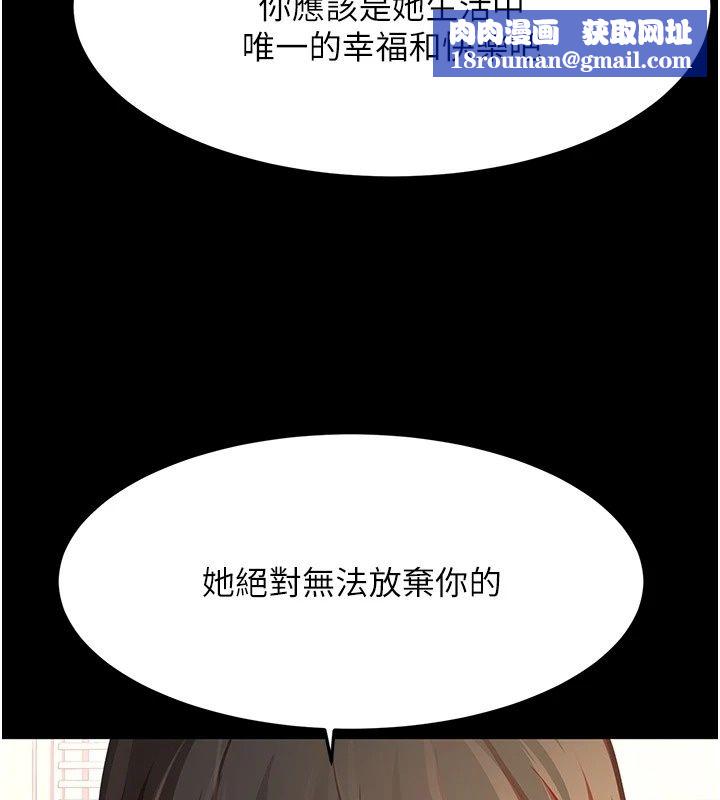 頂加套房的春天第84話-母女間的心理戰