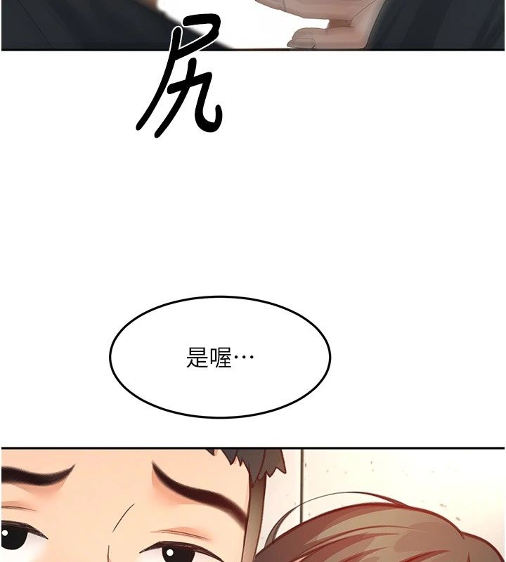 顶加套房的春天第84話-母女間的心理戰
