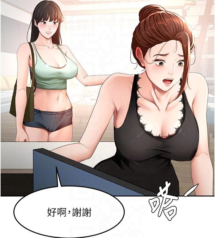 頂加套房的春天第84話-母女間的心理戰