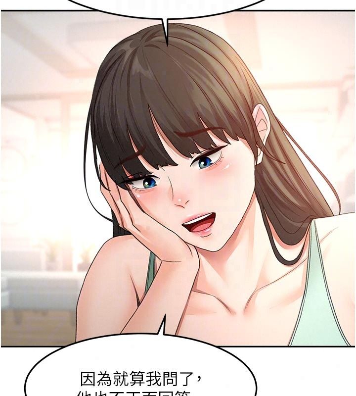 顶加套房的春天第84話-母女間的心理戰