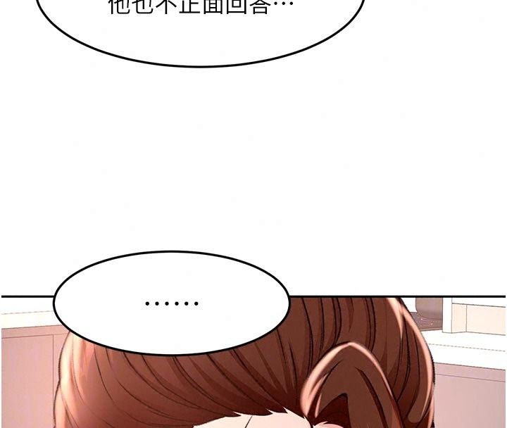 頂加套房的春天第84話-母女間的心理戰