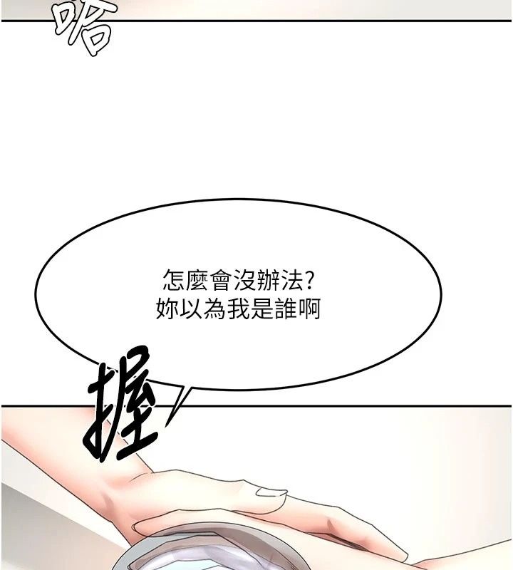 頂加套房的春天第84話-母女間的心理戰