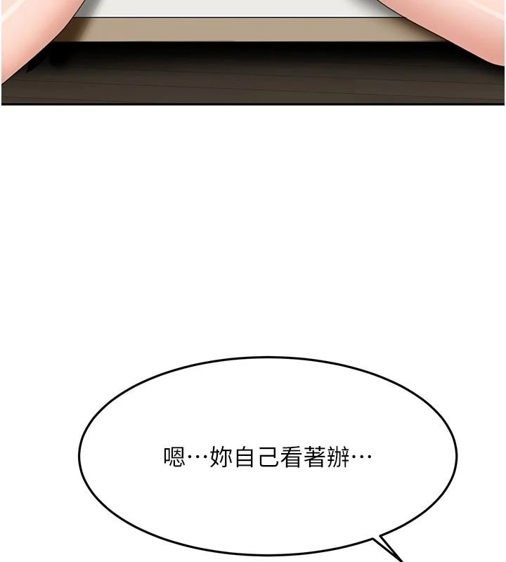 顶加套房的春天第84話-母女間的心理戰
