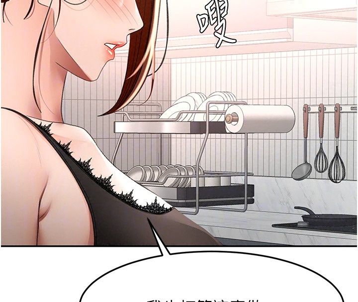 顶加套房的春天第84話-母女間的心理戰