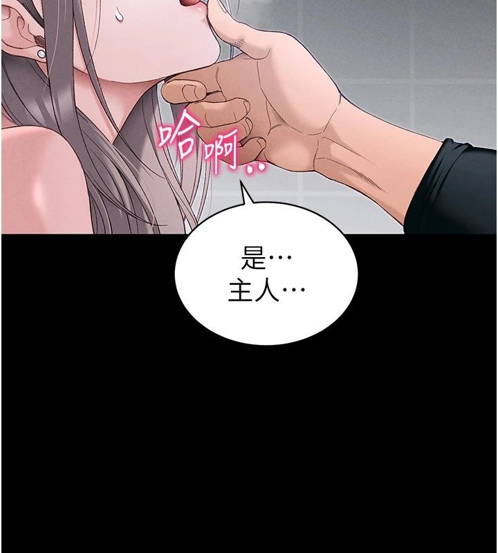 太妹攻略指南第66話-快不保的資深奴隸地位