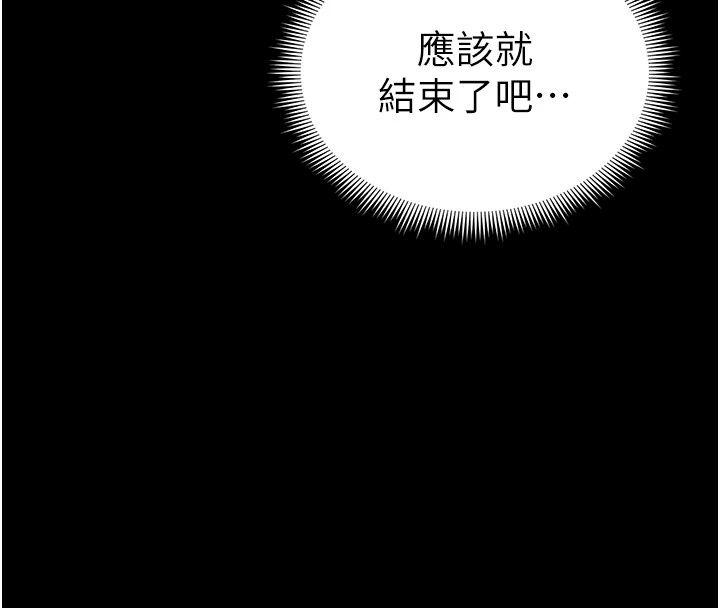 太妹攻略指南第66話-快不保的資深奴隸地位