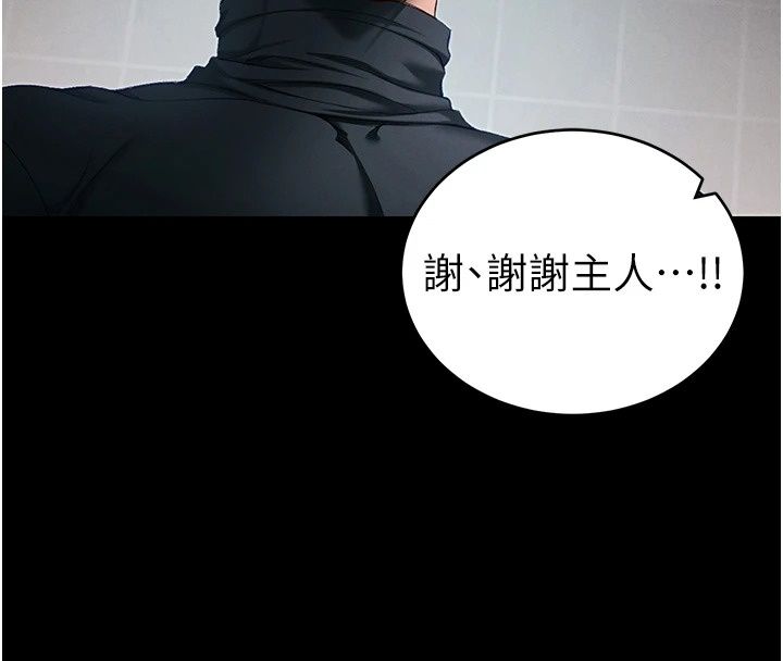太妹攻略指南第66話-快不保的資深奴隸地位