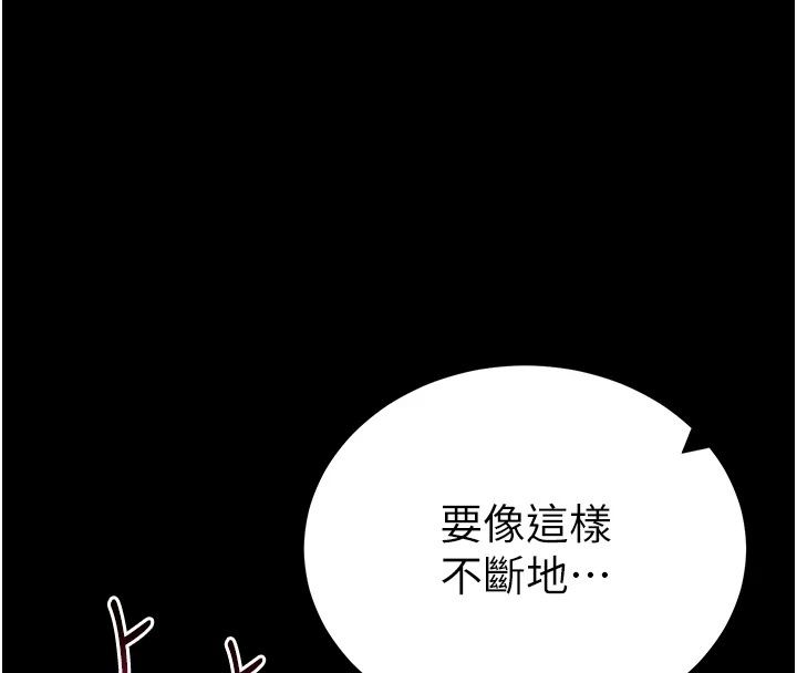 太妹攻略指南第66話-快不保的資深奴隸地位