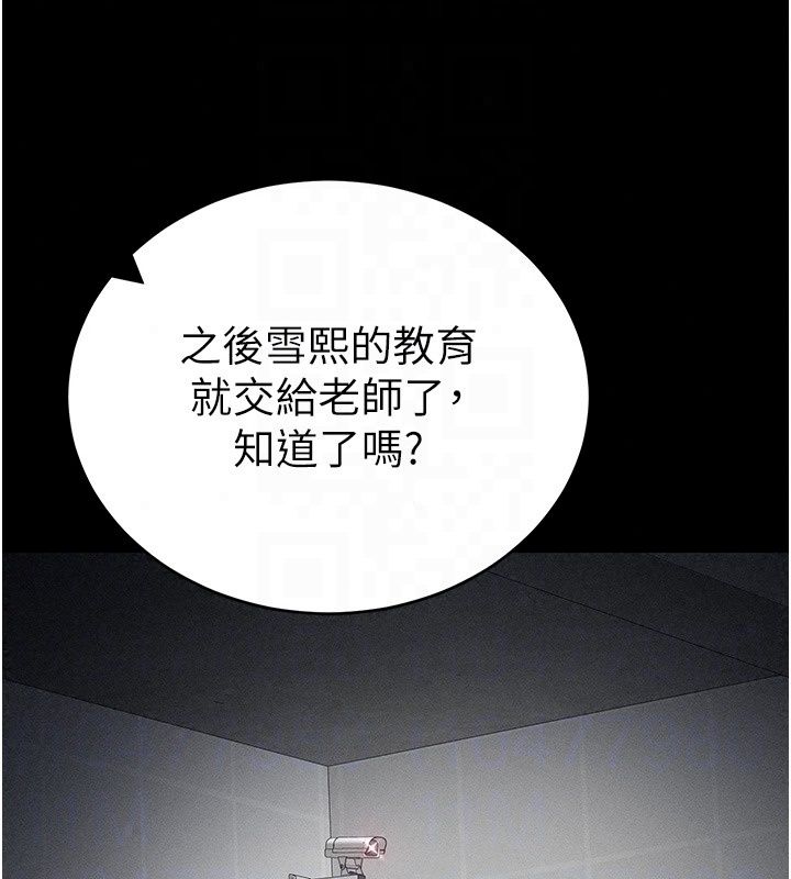 太妹攻略指南第66話-快不保的資深奴隸地位