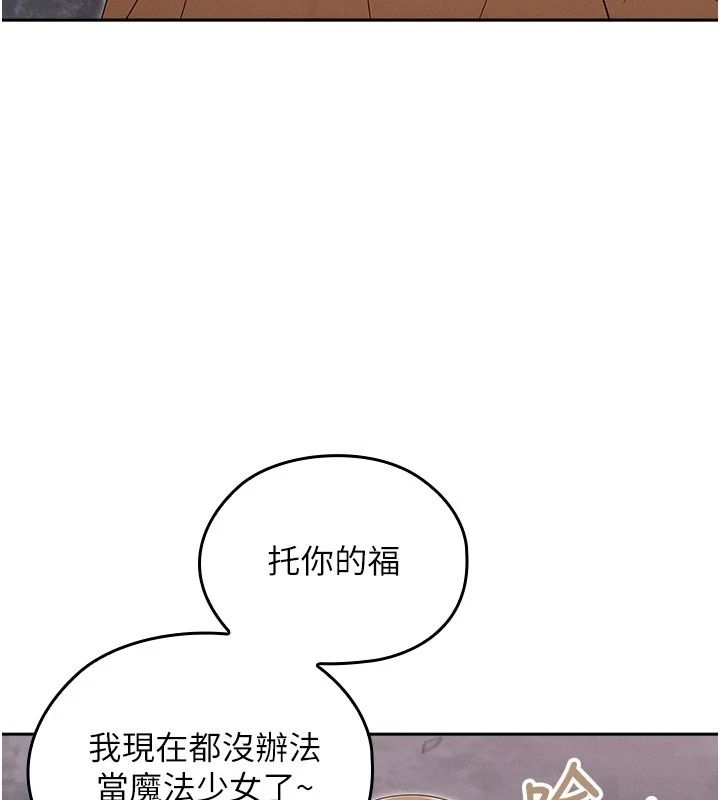 魔法少女露美娜第21話-魔法少女畢業