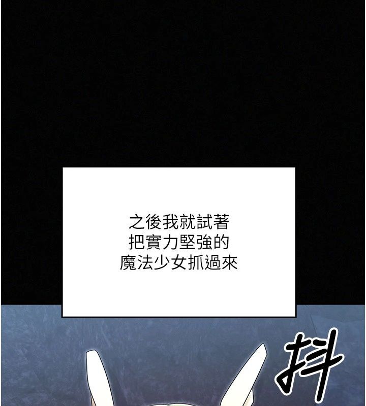 魔法少女露美娜第21話-魔法少女畢業