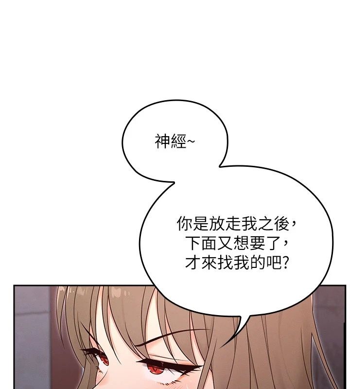 魔法少女露美娜第21話-魔法少女畢業