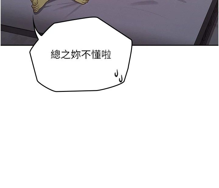 魔法少女露美娜第21話-魔法少女畢業