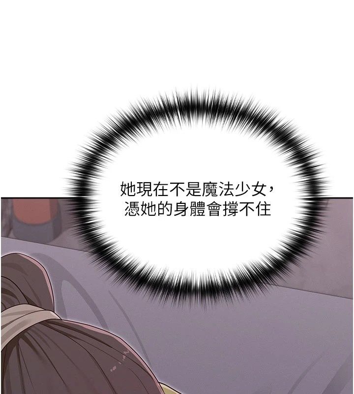 魔法少女露美娜第21話-魔法少女畢業