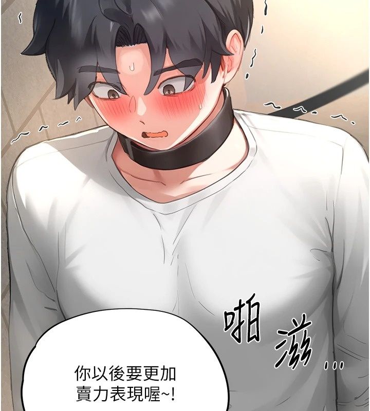 成人漫画取材课第19話-攻守互換!!想噴可以噴喔
