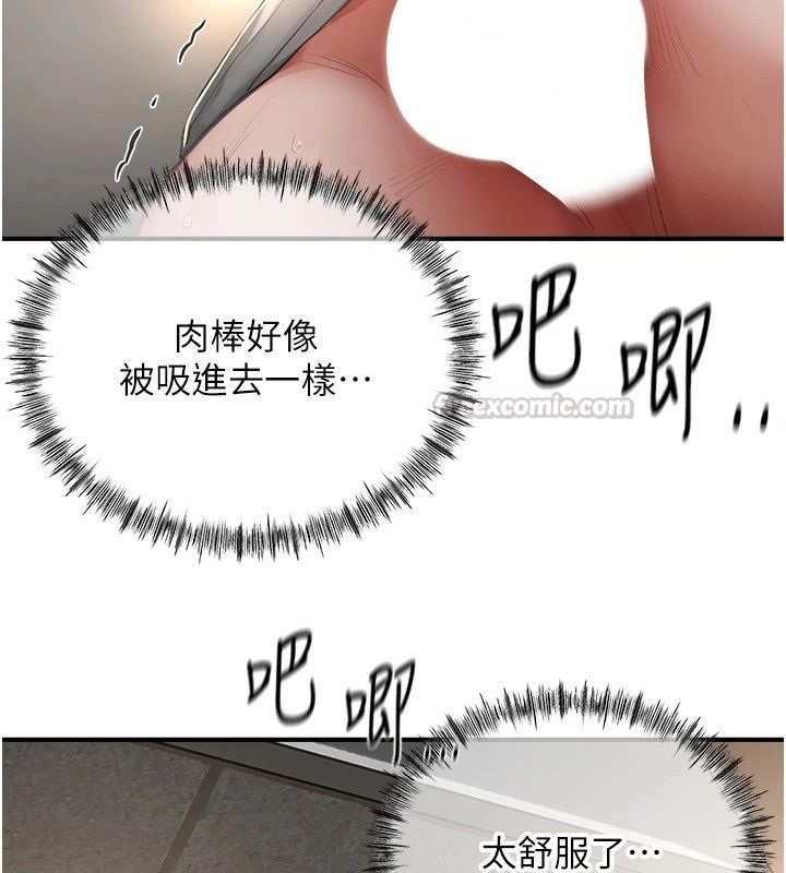成人漫畫取材課第19話-攻守互換!!想噴可以噴喔
