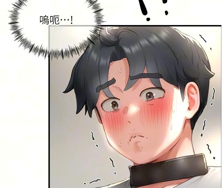成人漫畫取材課第19話-攻守互換!!想噴可以噴喔
