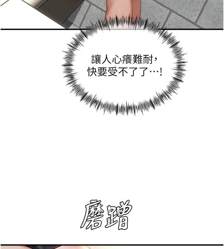 成人漫畫取材課第19話-攻守互換!!想噴可以噴喔