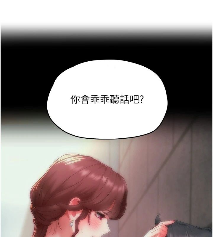 成人漫畫取材課第19話-攻守互換!!想噴可以噴喔
