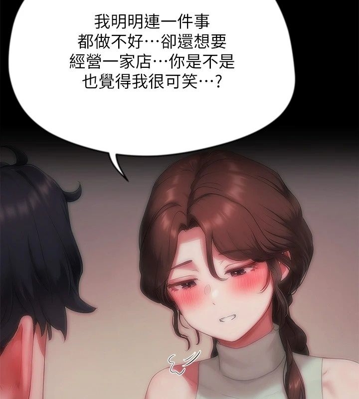 成人漫畫取材課第19話-攻守互換!!想噴可以噴喔