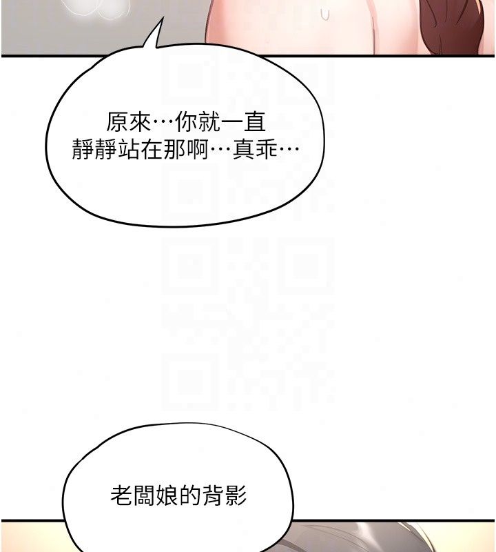 成人漫画取材课第19話-攻守互換!!想噴可以噴喔