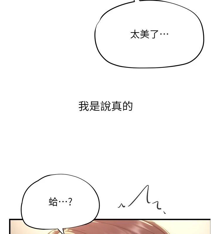 成人漫画取材课第19話-攻守互換!!想噴可以噴喔