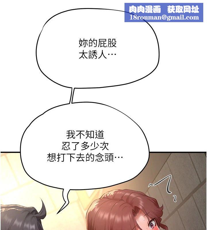 成人漫画取材课第19話-攻守互換!!想噴可以噴喔