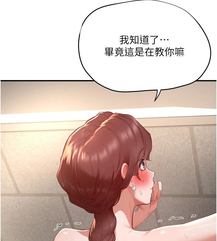 成人漫畫取材課第19話-攻守互換!!想噴可以噴喔