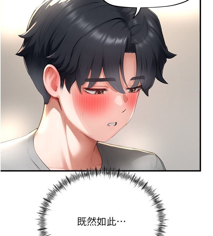 成人漫画取材课第19話-攻守互換!!想噴可以噴喔