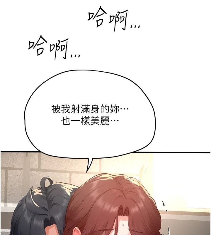 成人漫画取材课第19話-攻守互換!!想噴可以噴喔