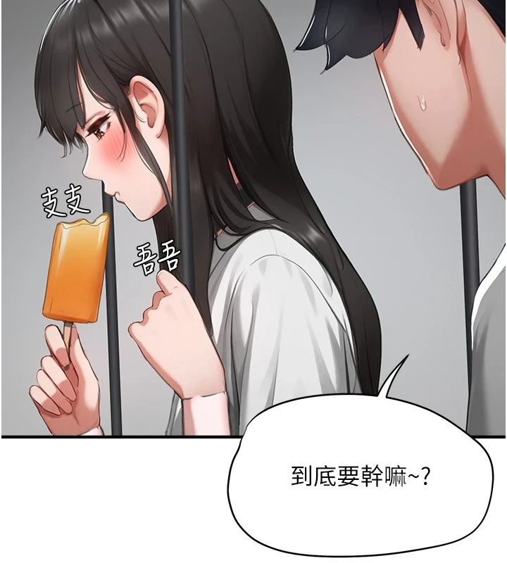 成人漫画取材课第19話-攻守互換!!想噴可以噴喔