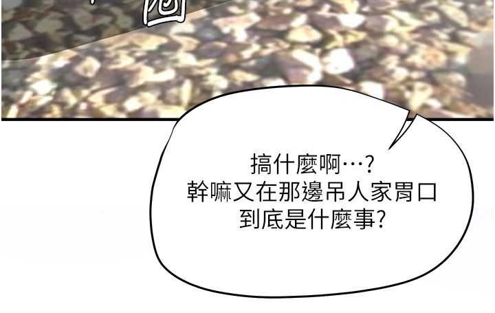 成人漫畫取材課第19話-攻守互換!!想噴可以噴喔
