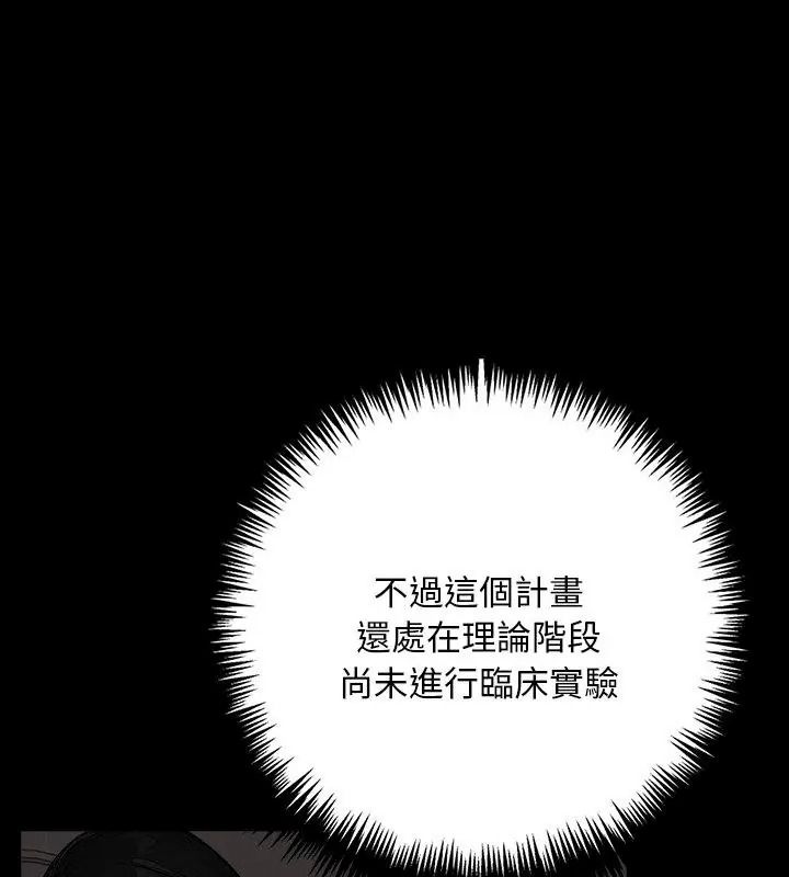 爱情实验第1话