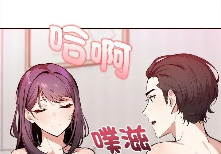 爱情实验第1话