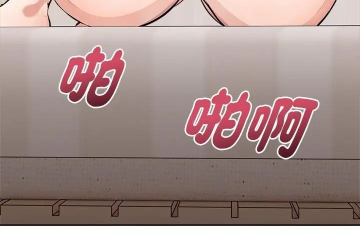 爱情实验第1话